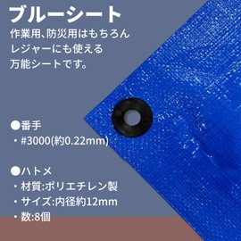 ユタカメイク #3000 ブルーシート 1.8m×1.8m BLS-01 防水 お花見 レジャーシート 防災 雨除けシート