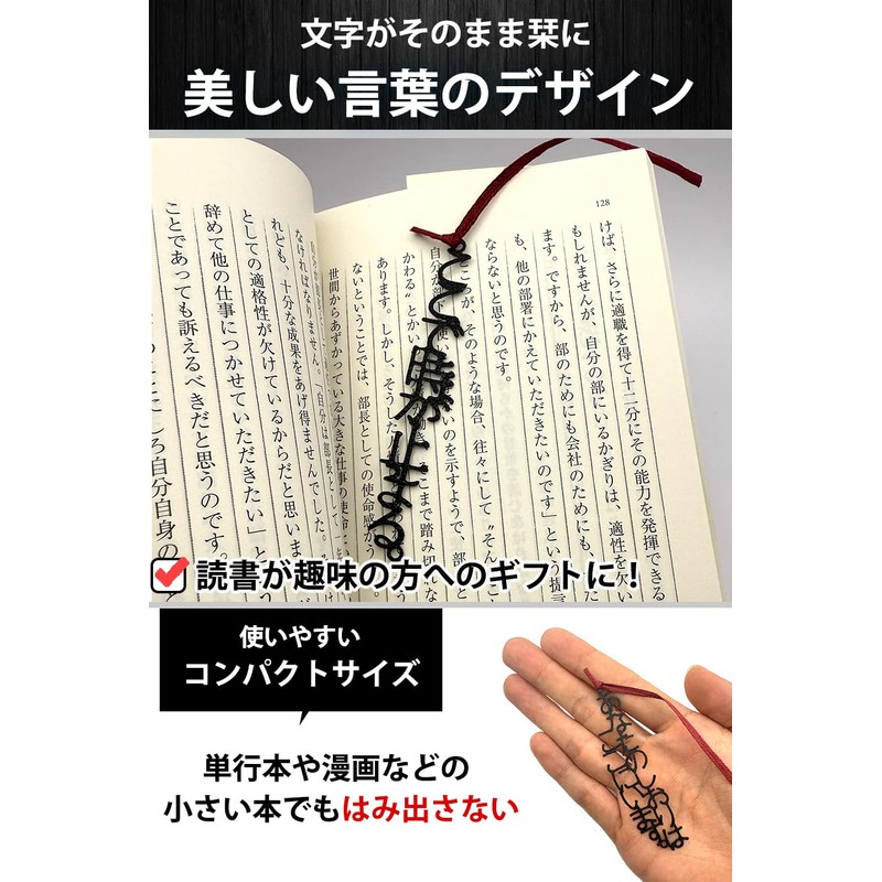 AllBright Words Bookmark, Bookmark, Reading, Bookmarker, Present, Stylish, Cute, For