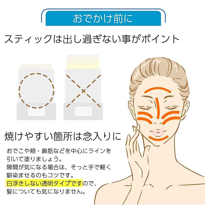 Beauté Rondo Clear Cool Sports UV Stick (Made in Japan,