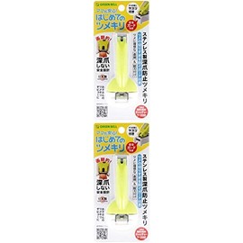 [Bulk Purchase] Green Bell NC-166 My First Time Claw Clipper, Stainless Steel, Deep Nail Prevention, Nail Clipper, 1 Piece x 2 Pieces