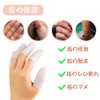 指用サポーター ジェル 指サポーター 指サック 手指保護キャップ （ホワイト10個入）フィンガーグローブ 指先 滑り止め フィンガー ケア