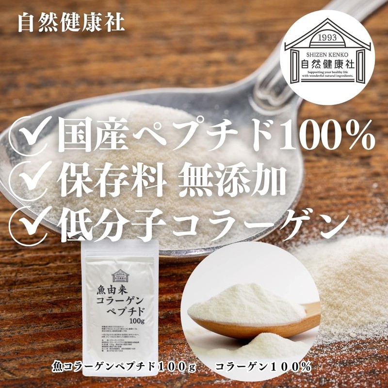 Shizen Health Co., Ltd. Fish Collagen Peptide, 3.5 oz (100