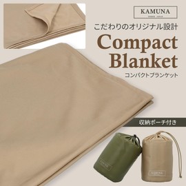 KAMUNA Blanket, 39.4 x 55.1 inches (100 x 140 cm), Compact, Portable, Disaster Prevention, Travel (2 x Sand)