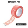RICISUNG Packing Tape, Thank You Tape, OPP, Packaging, Shipping Tape,
