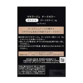 マキアージュ チークカラー RS314 レフィル 5g