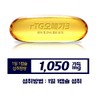 Nutribiome Newboom blood circulation health RtiGomega3 Epax rTG Omega3 3
