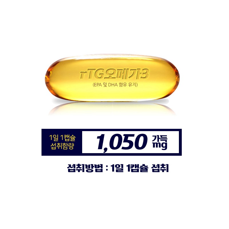 Nutribiome Newboom blood circulation health RtiGomega3 Epax rTG Omega3 3