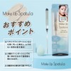 Shobido SPV71468 Makeup Spatula, Stainless Steel, Mini 3D Sponge
