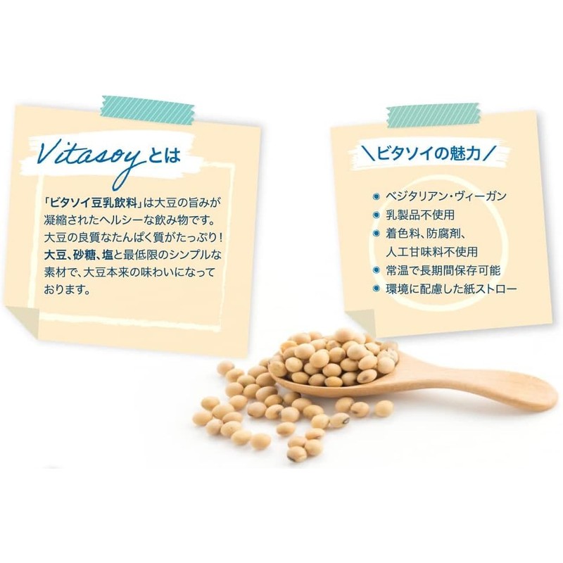 Vitasoy Soy Milk Drink, Original Flavor, 8.45oz (Pack of 24)