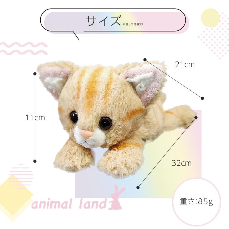 Animal Land Plush Animal Pencil Case, American Short Hair -