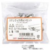 DAIDOHANT 10102267 Stainless Steel Hook Bolt Set (SUS304) (Nominal Diameter