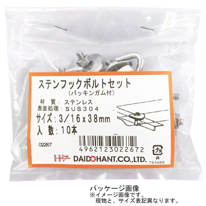 DAIDOHANT 10102267 Stainless Steel Hook Bolt Set (SUS304) (Nominal Diameter