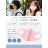 Eraser Cool Feeling Mask, Cool and Refreshing, for Summer, Washable,