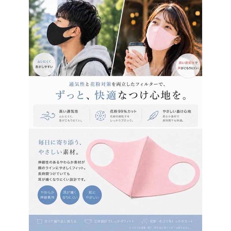 Eraser Cool Feeling Mask, Cool and Refreshing, for Summer, Washable,