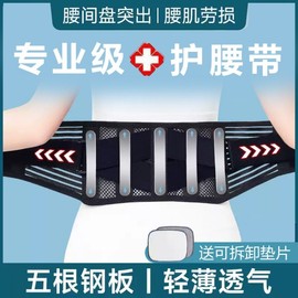 Cross-Border Breathable Sports Waist Support Belt for Men and Women - Dual Pressure for Running & Fitness (Black) 5 Support Stays + Warm Velvet Pad + XL 5ea