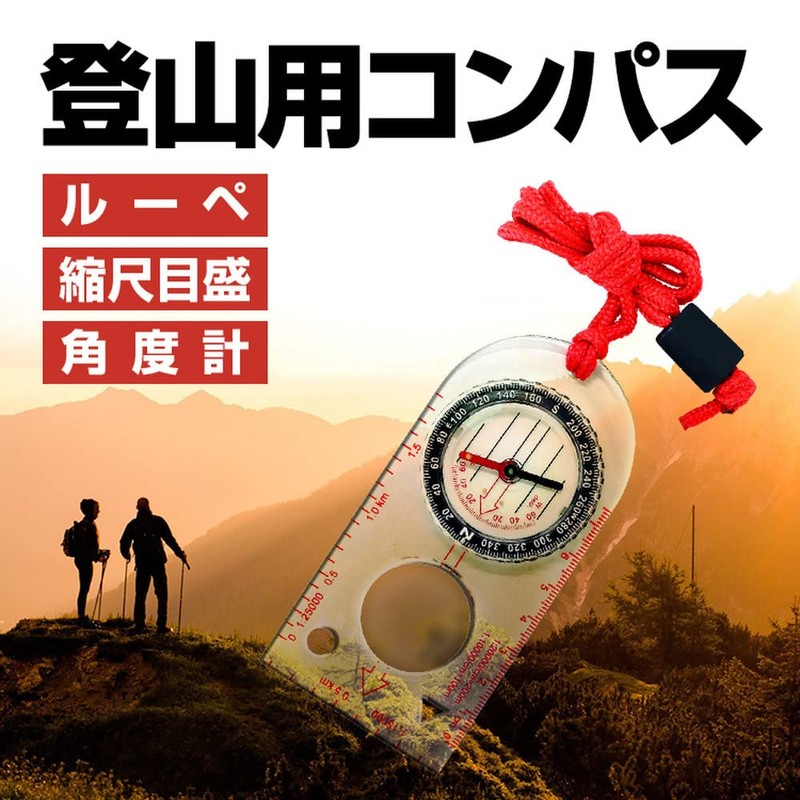 TATUM Mountaineering Compass with Scale Scale Scale Azimuth Magnet Map