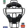 UNIX BX8397 Baseball Referee Supplies Ball Referee Mask MeganeX Hard