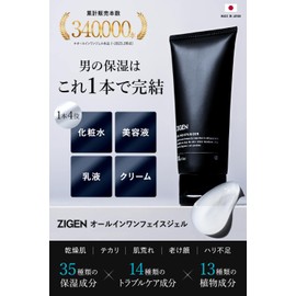 ZIGEN All-In-One Gel for Men, Lotion, Serum, Milky Lotion, Cream, 4-in-1, Moisturizing, Dry Skin, Skin Care, 3.5 oz (100 g), Approx. 2 - 3 Months Supply