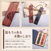 Mitoland Bookmark Siori Wooden Bookmark Ebony Natural Wood Carving Gift