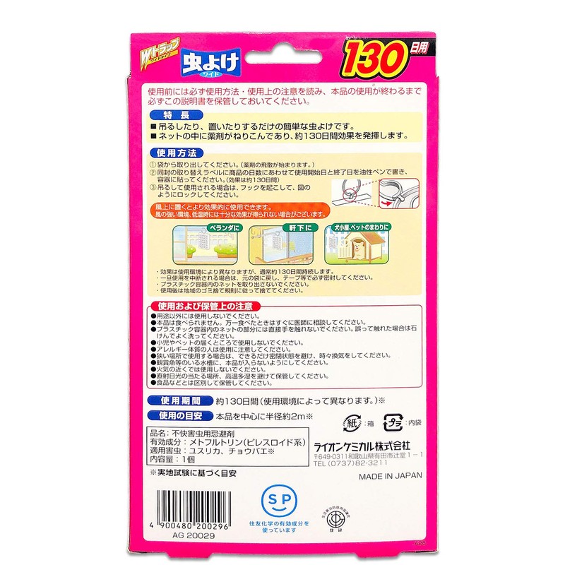 Lion Chemical W Trap Bug Plate for 130 Days 1 Pcs