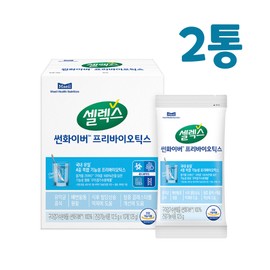 2 bottles of Cellex Sunfiber Prebiotics Guar Gum Hydrolyzate approved by the Food and Drug Administration / 셀렉스 썬화이버 프리바이오틱스 구아검 가수분해물 식약청 인정 2통
