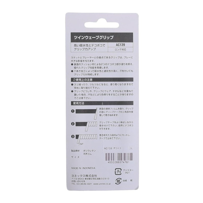 YONEX Tennis Grip Tape Twin Wave Grip AC139 011: White