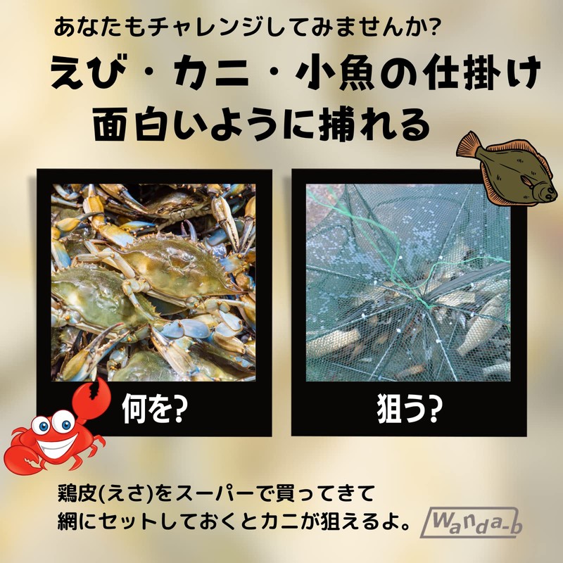 Wanda-b Crab Catcher Net Funny Trap Shrimp Crab Shrimp Crab
