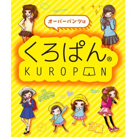 Okamoto A19-912 Kurupan Cooling, Absorbent, Quick Drying, Short Length, Kids, School, Uniform, Kindergarten, School, Sports, Club Activities, Black