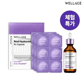 Wellage 웰라쥬 캡슐 앰플 시즌4 1SET (캡슐1박스+앰플1개) Wellage Capsule Ampoule Season 4 1SET (1 Box of Capsules + 1 Ampoule)