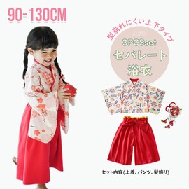 SLINX HF421 Yukata, Children, Girls, Baby, Kids, Summer Festival Costume, Kimono, Yukata, Hair Ornament, 3-piece Set, Japanese Pattern, Yukata Set, Hakama-Style, Top and Bottom Set, Hakama, Children's