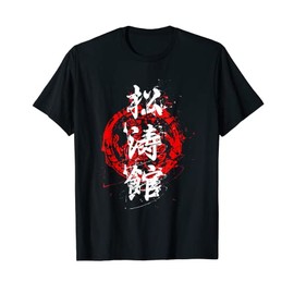 Karate Retro Shotokan Vintage Design for Fan of Karate T-Shirt