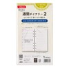 Noritsu BD018 Binding Index Notebook, Refill, Begins in April 2025,