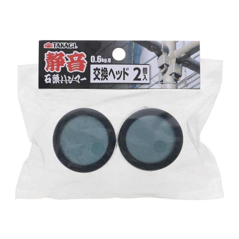 Takagi Takagi Silent Stone Head Hammer for 0.6 kg Replacement