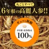 まるごと高麗人参30粒 (6年根・高麗紅参粉末100％) ／ 高麗人参サプリ 朝鮮人参 無添加サプリメント ginseng サポニン(1袋)