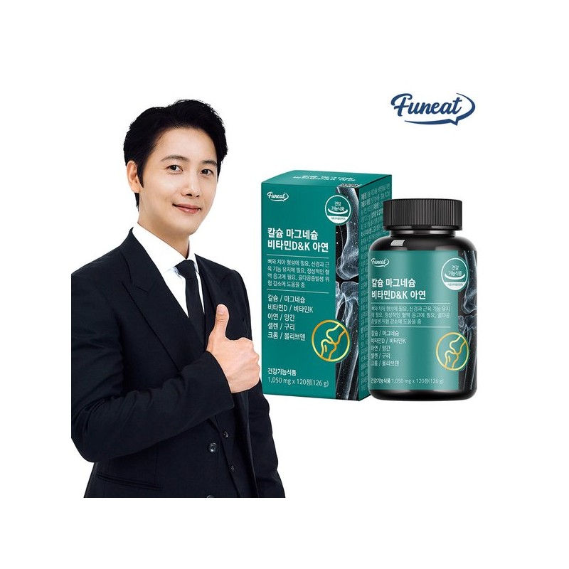 Furnit 퍼니트 꼬막 칼슘 마그네슘 비타민D&K 아연 1박스 (2개월분) Furnit