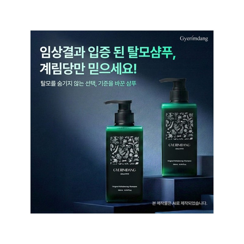 Noh Hee-young picks Gyerimdang Original Rebalancing Shampoo 500ml / 노희영pick계림당
