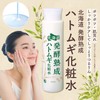 Hokkaido Fermented Pigeon Set of 3 (Lotion, 6.8 fl oz