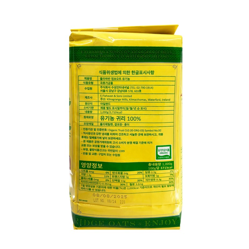 Flahavan's Organic Jumbo Oats | A Larger, Thicker Organic Oatflake