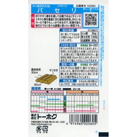 Treble – hoku paseri-・mosuka-rudo 5ml