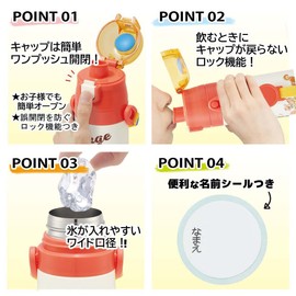 Skater SKDC3-A Children's Stainless Steel Water Bottle, 2-Way Direct Drinking, 14.2 fl oz (420 ml), Cup Drinking, 11.8 fl oz (350 ml), Curious George, 23, Child-friendly Lightweight Type, Boy, Hot and