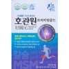 (Genuine) HoGwanWon Premium Gold 6 boxes (one month supply), 6 boxes, 700ml / (정품) 호관원 프리미엄 골드 6박스(한달분), 6박스, 700ml