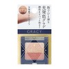 Integrated Gracie Finger Painted Gradation Eye Shadow RD1 Gray Red