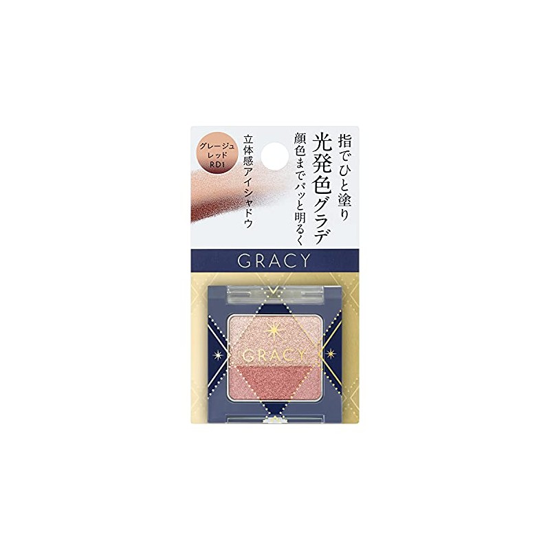 Integrated Gracie Finger Painted Gradation Eye Shadow RD1 Gray Red