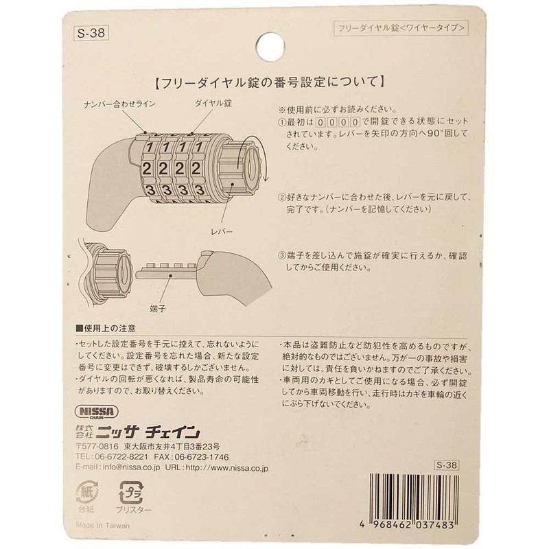 nissatyein 4 Tier Toll Free Wire Type 60 cm/90 cm