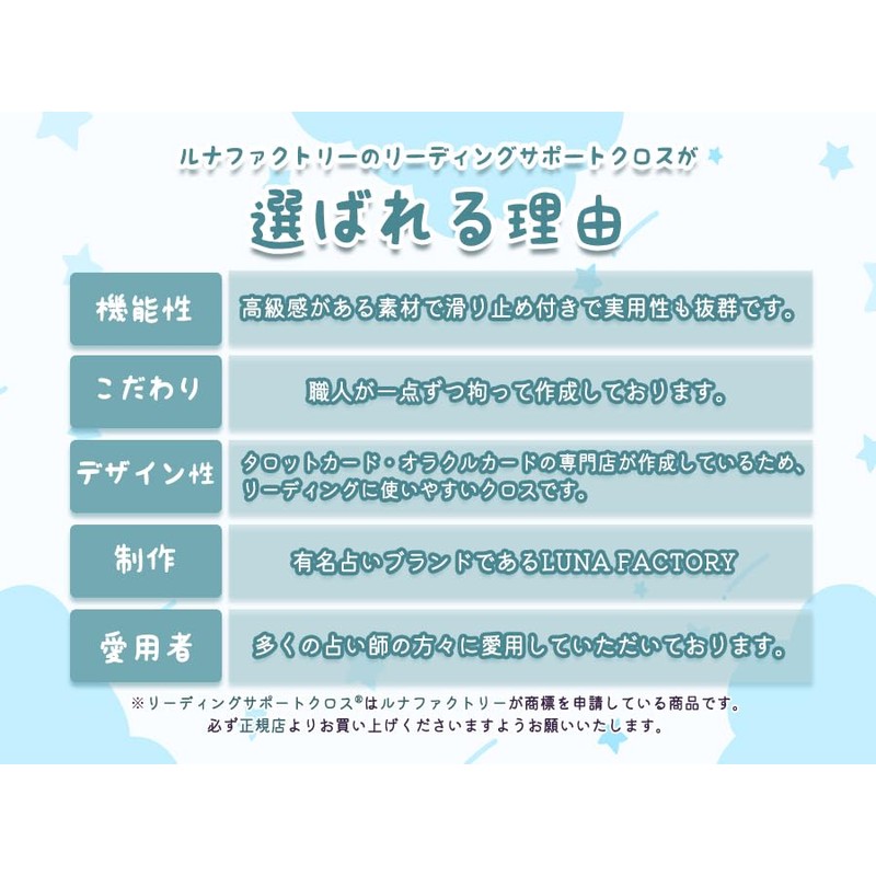 Tarot Cloth Moku-chan Reading Support Cloth for Beginners