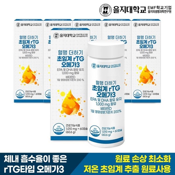 Eulji University (eTV) Blood circulation plus supercritical rTG Omega 3