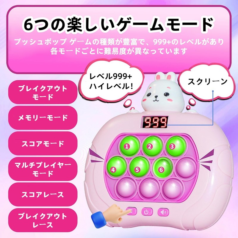 (Newly Released) Push-Pop Game, Electric, Glowing Up Educational Toy, 6