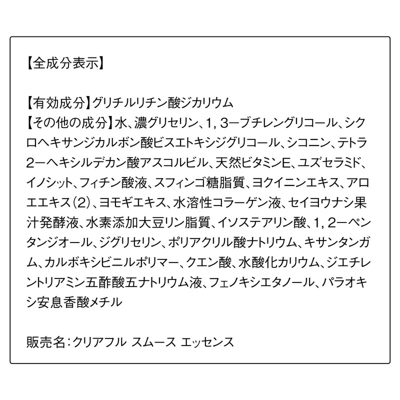 Comes in a clear full smooth essence bottle