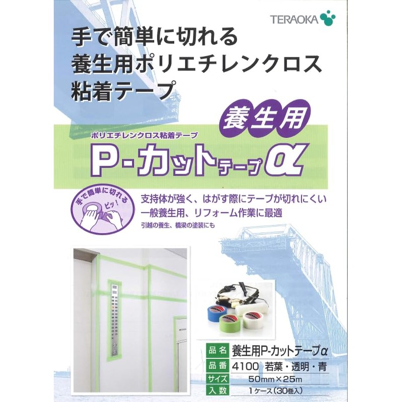 Teraoka Seisakusho TERAOKA NO.4100 P-Cut Tape α Architectural and Paint