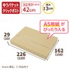 Earth Cardboard Yu-Packet Box, 1.2 inches (3 cm), A5, 8.7